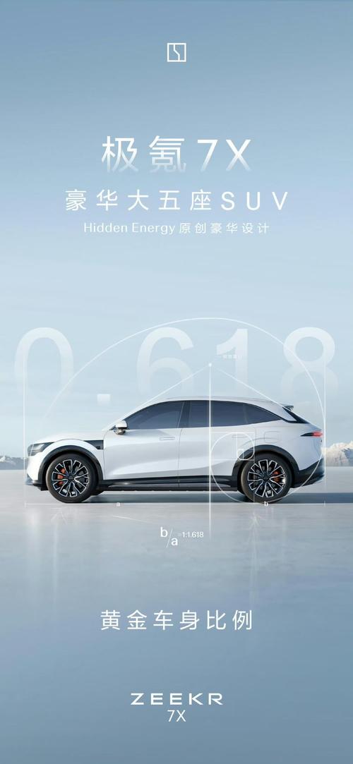 重庆307雪佛兰的品牌故事与传播，极氪X紧凑型SUV的时尚与科技